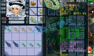 梦幻西游人最多的区 梦幻西游人最多的区